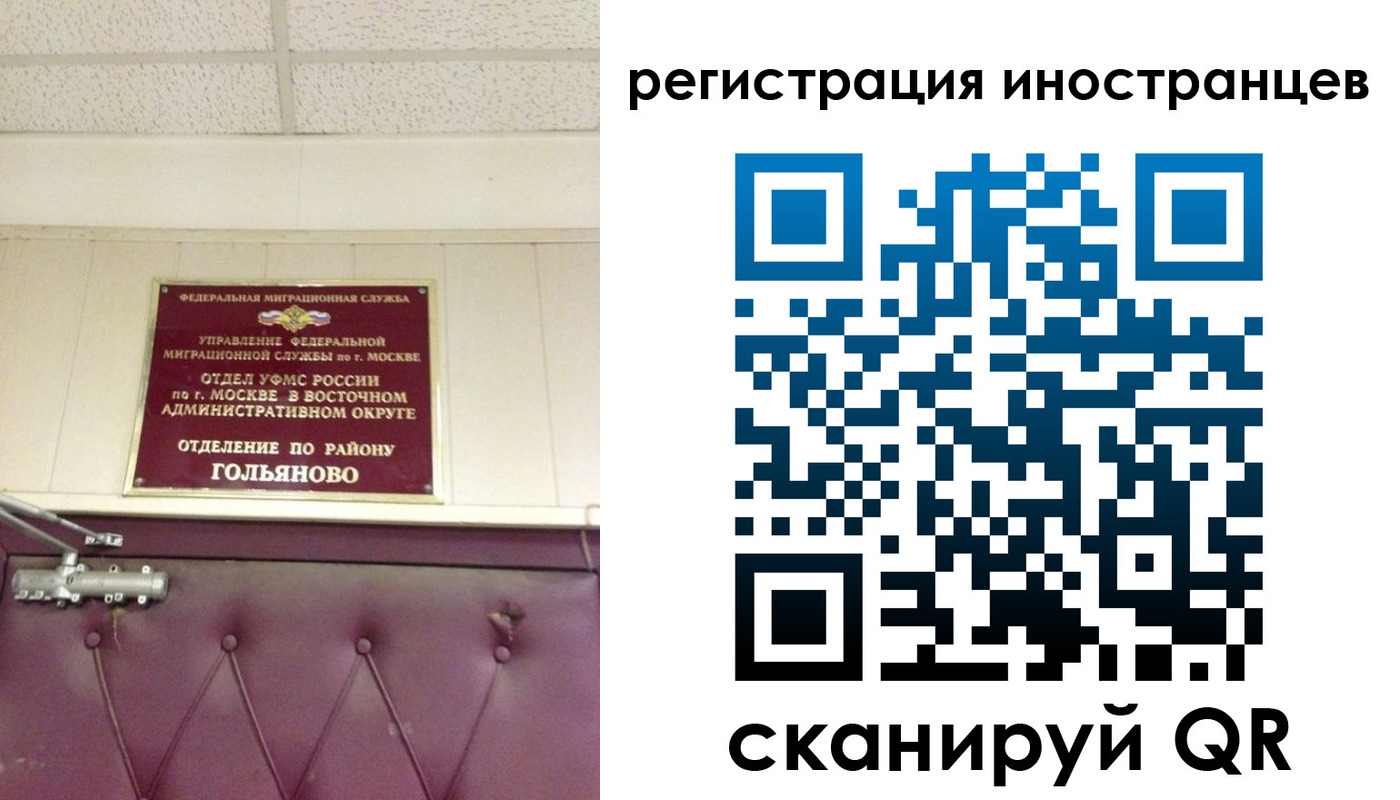 прописка 2025 в Смоленской области