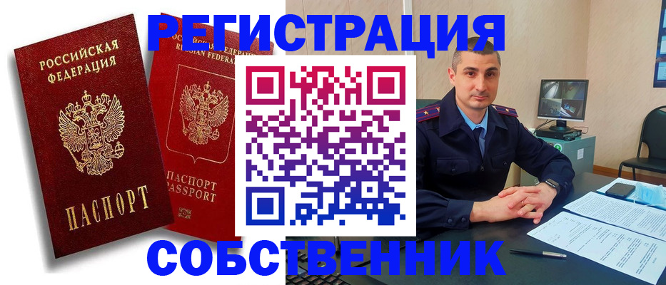 временная регистрация адрес в Смоленской области