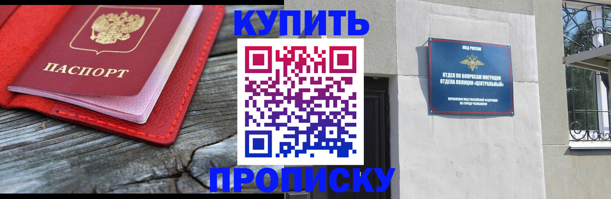 прописка паспорт в Смоленской области