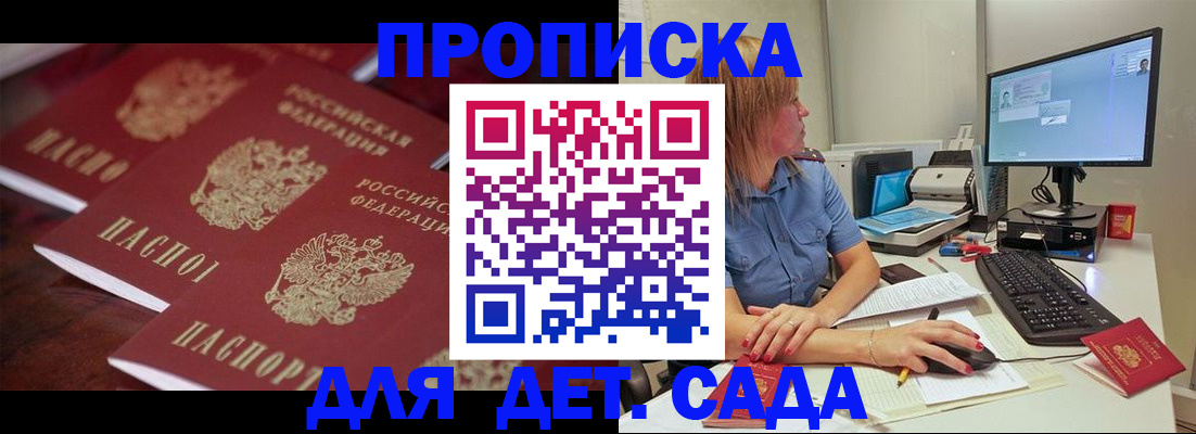 временная регистрация в Смоленской области