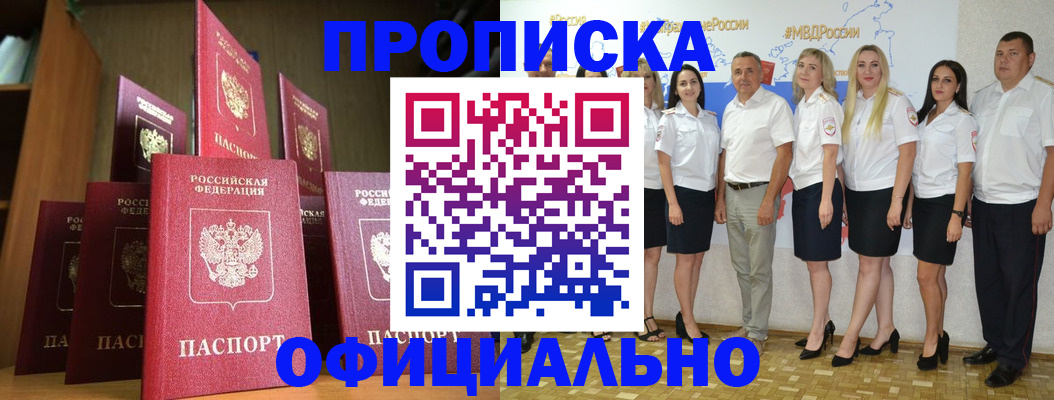 прописка паспорт в Смоленской области