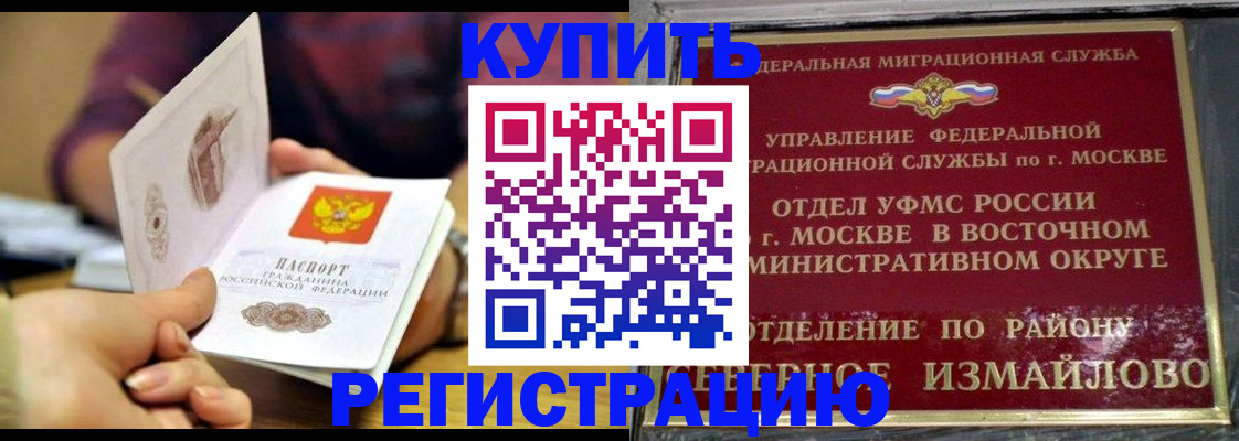 временная регистрация законно в Смоленской области