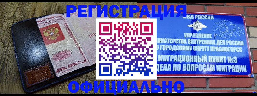 временная регистрация для школы в Смоленской области