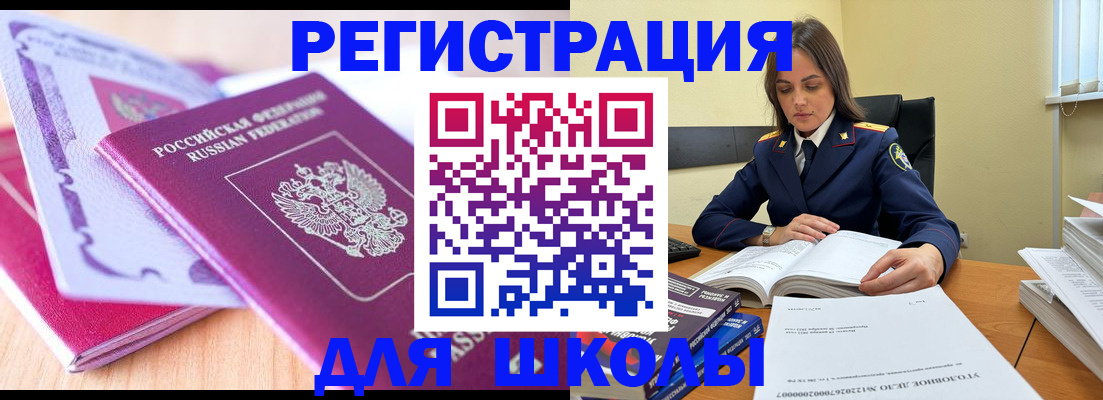 прописка 2025 в Смоленской области