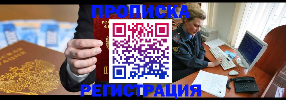 регистрация в Смоленской области